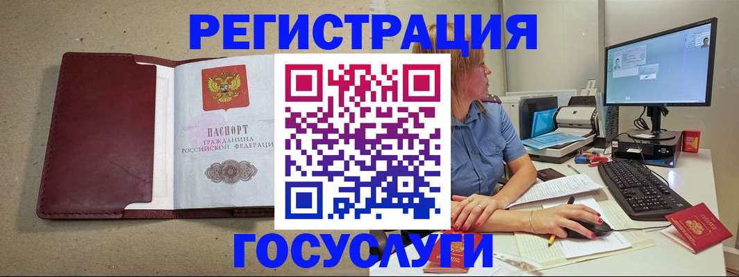 временная регистрация законно в Раменском