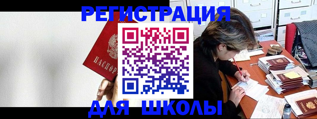 прописка поиск в Раменском