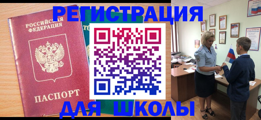 временная регистрация в квартире в Раменском