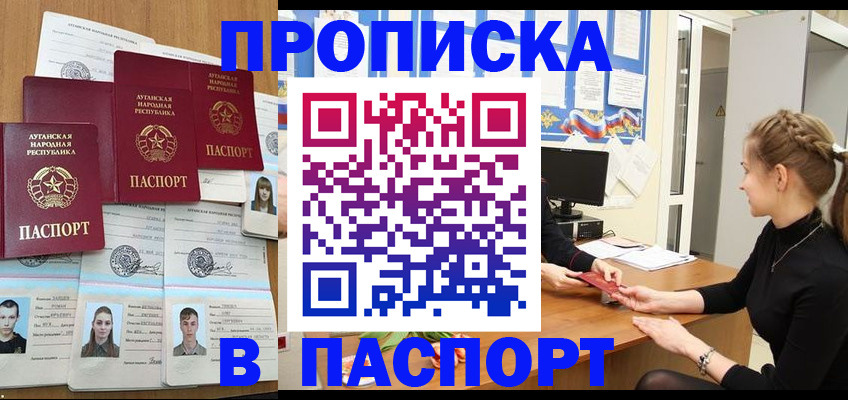 прописка поиск в Раменском