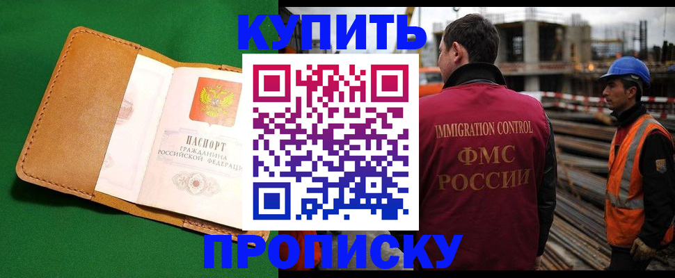 временная регистрация в Раменском
