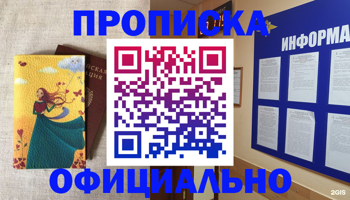 временная регистрация поиск в Раменском
