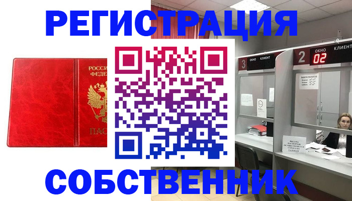 временная регистрация для школы в Раменском